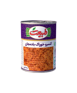 کنسرو خوراک بادمجان طبیعت