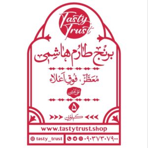 برنج طارم هاشمی اعتماد خوشمزه