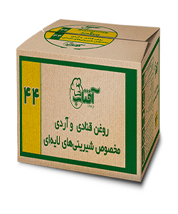 روغن قنادی و آردی آفتاب مخصوص شیرینی های لایه ای