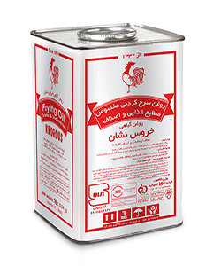 روغن سرخ کردنی خروس نشان مخصوص صنایع آفتاب