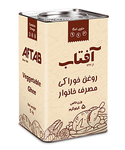 روغن نیمه جامد مخصوص خانوار آفتاب