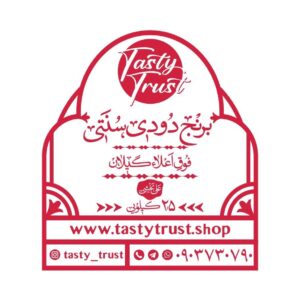 برنج دودی سنتی اعتماد خوشمزه