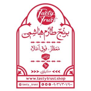 برنج طارم هاشمی اعتماد خوشمزه