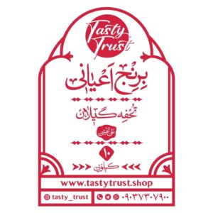 برنج اعیانی اعتماد خوشمزه