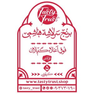 برنج سرلاشه هاشمی اعتماد خوشمزه