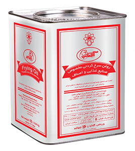 روغن سرخ کردنی مخصوص صنایع و اصناف آفتاب